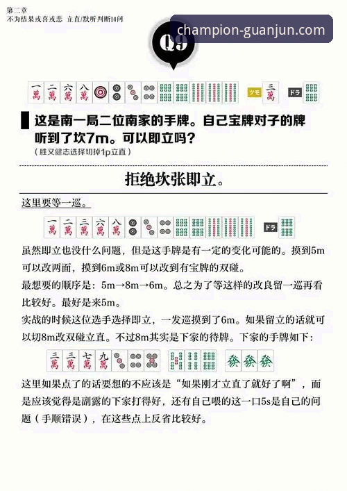 揭秘冠军娱乐平台下载安卓版：高效操作背后的实战指南