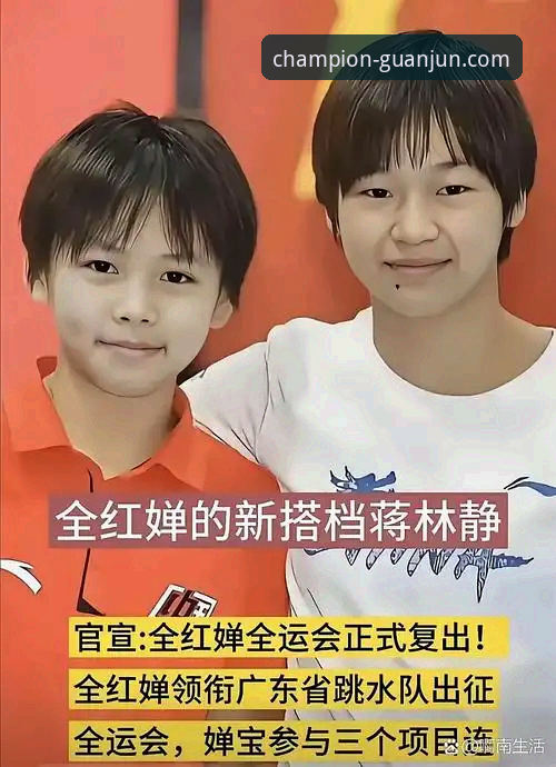 冠军娱乐怎么样 资深用户分享:在冠军娱乐平台复盘跳水新星蒋林静的夺冠之路